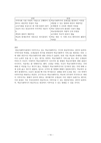 반포사회복지관 사례 – 학교 사회 사업-10