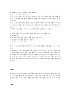 법학부에서 바라본 세종시대와 그 정치2-4