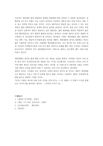 법학부에서 바라본 세종시대와 그 정치2-5