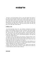 보험설계 보험설계-1