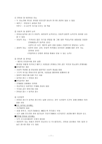 한국 웩슬러 아동 지능검사 KEDIWISC-7