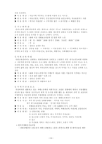 북부 노인종합복지관 기관 방문 실습 보고서1-3