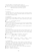 북부 노인종합복지관 기관 방문 실습 보고서1-5