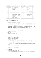 북부 노인종합복지관 기관 방문 실습 보고서1-9