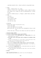 북부 노인종합복지관 기관 방문 실습 보고서1-10