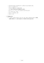 북부 노인종합복지관 기관 방문 실습 보고서1-11