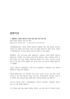 아동교육으론 다문화가족의 가족복지정책과 실천의 방향성-5