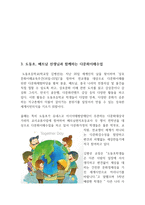 아동교육으론 다문화가족의 가족복지정책과 실천의 방향성-7