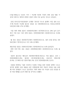 아동교육으론 다문화가족의 가족복지정책과 실천의 방향성-9