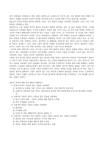 HTP해석 검사시의 태도와 소요시간-3