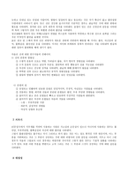HTP해석 검사시의 태도와 소요시간-5