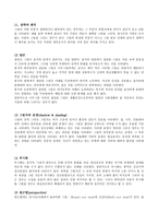 HTP해석 검사시의 태도와 소요시간-7