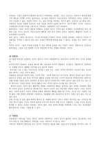 HTP해석 검사시의 태도와 소요시간-8