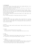 HTP해석 검사시의 태도와 소요시간-12