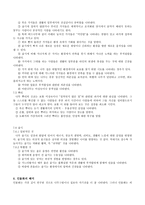 HTP해석 검사시의 태도와 소요시간-13