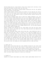 HTP해석 검사시의 태도와 소요시간-14