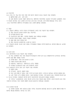 HTP해석 검사시의 태도와 소요시간-16