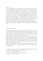 학습조직 조직론 조직행동론-1