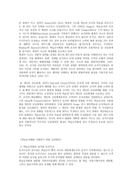 학습조직 조직론 조직행동론-4