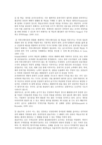 학습조직 조직론 조직행동론-5