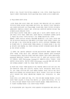 학습조직 조직론 조직행동론-6