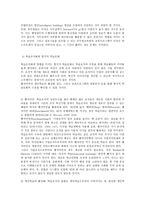 학습조직 조직론 조직행동론-9