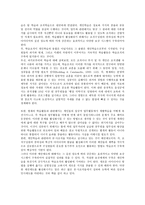 학습조직 조직론 조직행동론-10