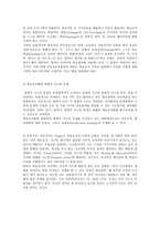 학습조직 조직론 조직행동론-11