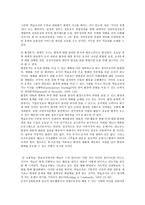 학습조직 조직론 조직행동론-12