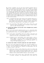 강서 양천 여성의 전화 기관 방문 보고서 NGO-4