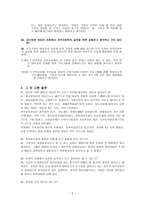 강서 양천 여성의 전화 기관 방문 보고서 NGO-5
