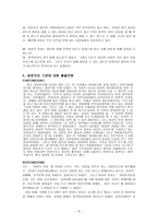 강서 양천 여성의 전화 기관 방문 보고서 NGO-6