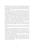 강서 양천 여성의 전화 기관 방문 보고서 NGO-7
