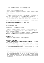 인간배아복제 개론-2