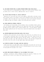 광주광역시 장애인 종합복지관-8