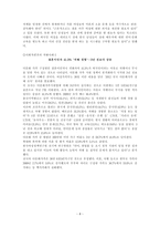 다문화가정의 현황 및 실태파악-9