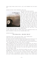 다문화가정의 현황 및 실태파악-12