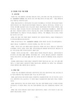 다문화가정의 현황 및 실태파악-14