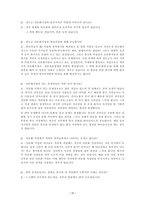 다문화가정의 현황 및 실태파악-16