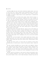 419 혁명 516 군사정변 518 광주 민주화운동 보고서-2