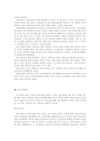 419 혁명 516 군사정변 518 광주 민주화운동 보고서-3