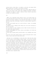 419 혁명 516 군사정변 518 광주 민주화운동 보고서-4