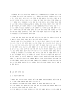 419 혁명 516 군사정변 518 광주 민주화운동 보고서-5