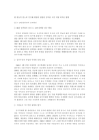 419 혁명 516 군사정변 518 광주 민주화운동 보고서-6