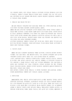 419 혁명 516 군사정변 518 광주 민주화운동 보고서-7