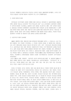 419 혁명 516 군사정변 518 광주 민주화운동 보고서-8