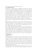 정부와 시민사회-2
