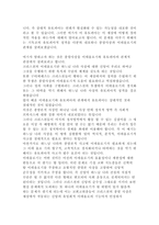 기독교와 이데올로기-2