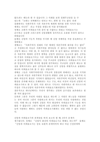 기독교와 이데올로기-3