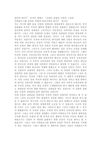 기독교와 이데올로기-4